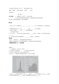 第三节降水的变化与分布1
