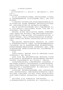 高铁桥梁施工技术资料