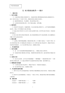 第九单元(中桥)