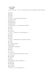 第九章财务预算习题