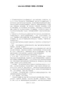 第九课问答题