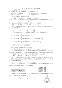 第二十二章概率初步综合检测试题