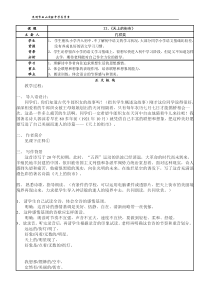 第二十二课《天上的街市》