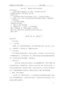 第二单元历史国家的产生和社会的变革
