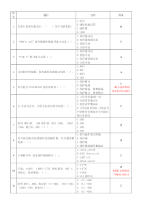 第二单元题库单片机网上作业