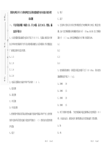 第二周考试题答案