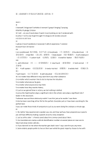 第二版新视野大学英语读写教程第三册答案带作文_翻译