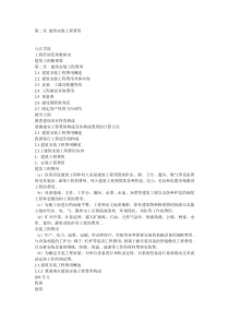 第二章1Convertor