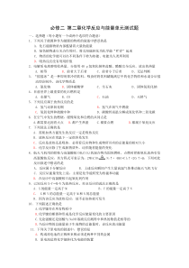 第二章《化学反应与能量》测试题(C卷)