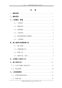 黔张常铁路Ⅸ标二分部聂家堉大桥空心墩施工专项方案