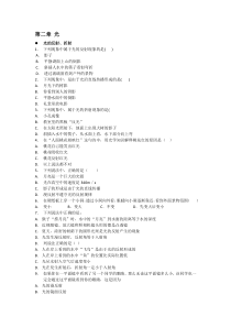 第二章光习题