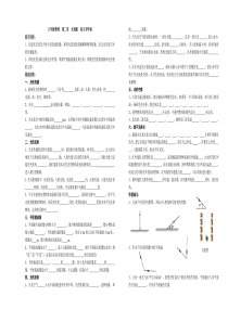 第二章光现象复习导学案