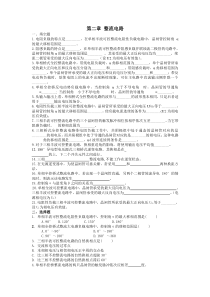 第二章整流电路