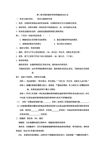 第二章生物的遗传和变异基础知识汇总
