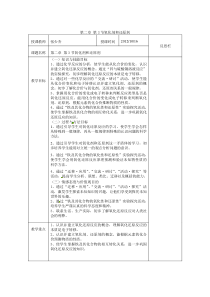 第二章第3节氧化剂和还原剂3