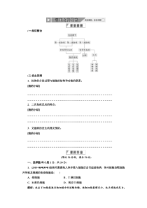 第二章第四节训练全程跟踪