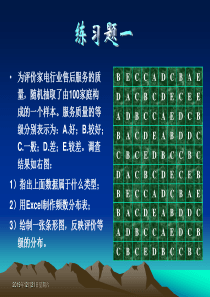 第二章统计数据的描述练习题答案