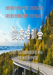 (北京期)交通标志_赵妮娜（PDF58页）