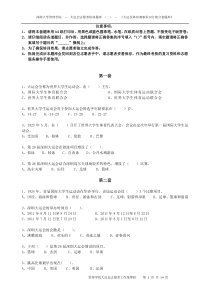 第二篇-《大运及体育赛事常识分级分套试题库》