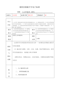 第二节人文环境