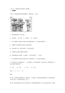 第二节森林的开发和保护