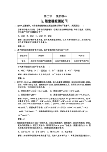 第二节氮的循环