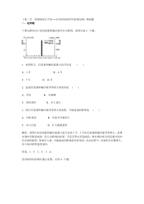 第二节流域的综合开发