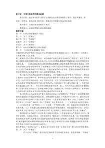 第二讲中国行政法学的理论基础