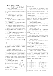 第二讲带电粒子在磁场中的运动