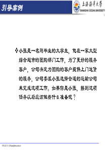 06运输