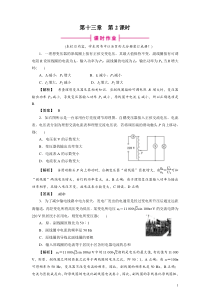 第二课时变压器电能的输送