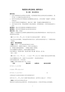 第二课时氧化还原反应教案