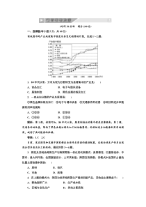 第二部分第九章第二节课时跟踪检测