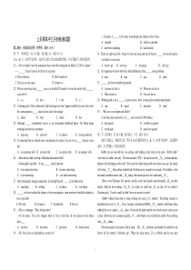 第二部分自测试题