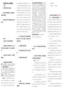 第二部分沥青混合料及水泥砼操作题答案1