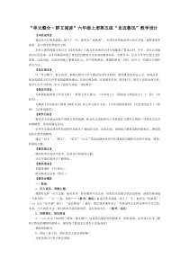 第五单元,单元整合