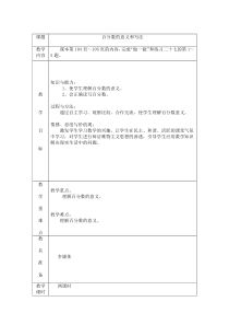 第五单元MicrosoftWord文档