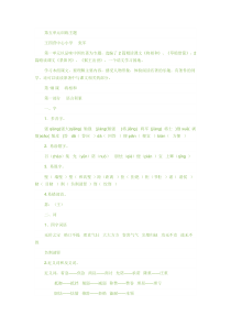 第五单元训练主题