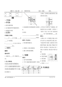 第五章(透镜及其应用)1-5节