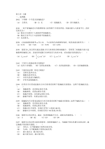 第五章习题