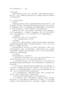 第五章国际结算方式之一汇款