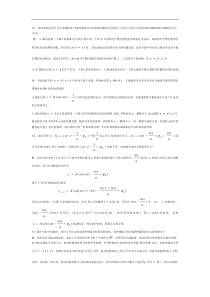 第五章大物问题答案