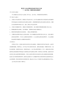 第五章学习指导与习题