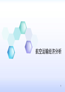 14其他运输
