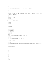 第五章数学符号基础1