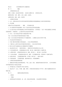 第五章文档
