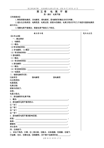 第五章电离平衡