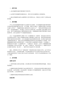 第五章第一节细菌和真菌在自然界中的作用