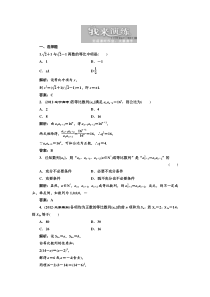 第五章第三节等比数列及其前n项和