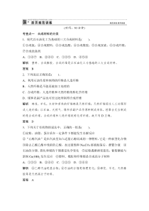 第五章第二节练习